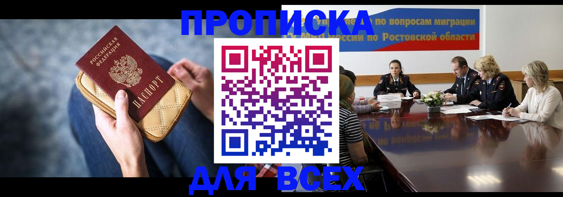 пропишу в квартире в Избербаше