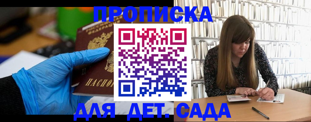 прописка гарантия в Избербаше