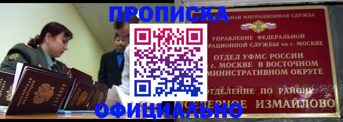 временная регистрация 2025 в Избербаше