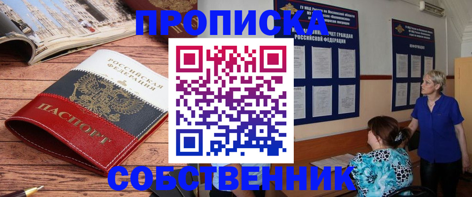 миграционный учет в Избербаше
